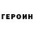 Кодеин Purple Drank Oleg Fedorov