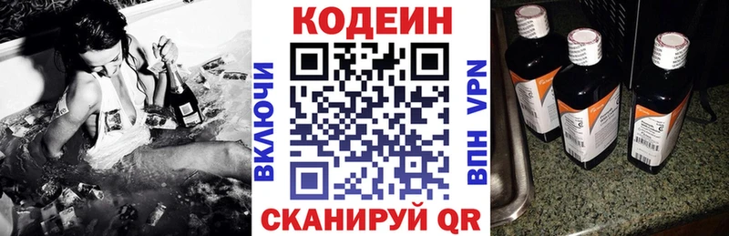 Codein Purple Drank Кизилюрт