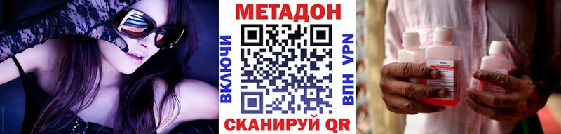 Метадон methadone  Купить  Кизилюрт 